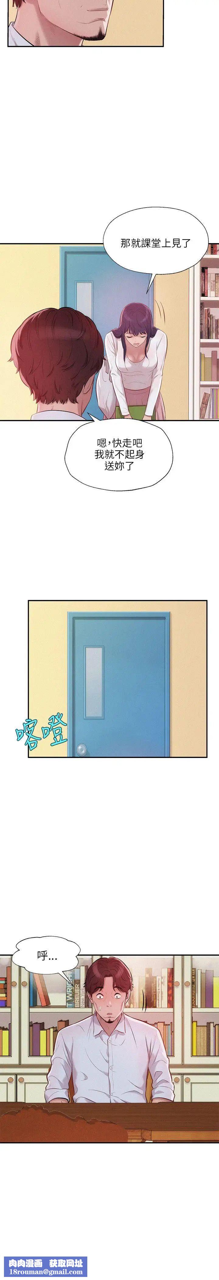 新生日记第13话-再次相遇