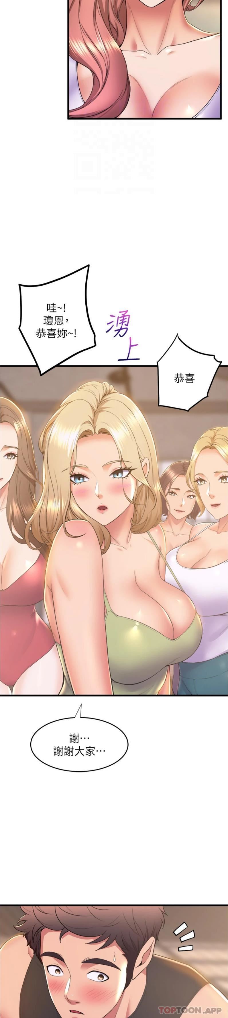 舞蹈系学姊们第71话-就这样结束太可惜瞭