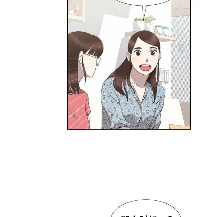 女人村的男老师第19话