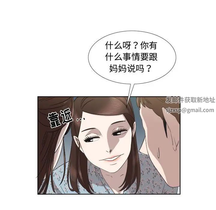 女人村的男老师第19话