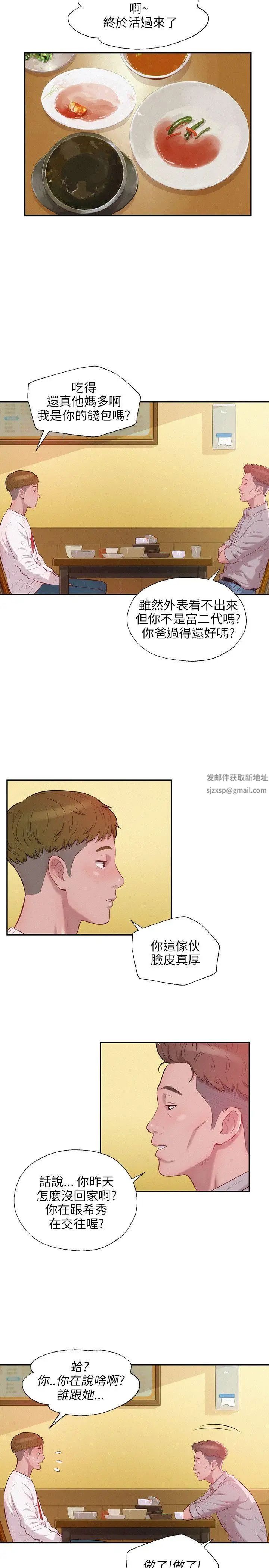 新生日記第14話-助教與教授