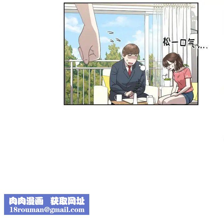 女人村的男老师第19话