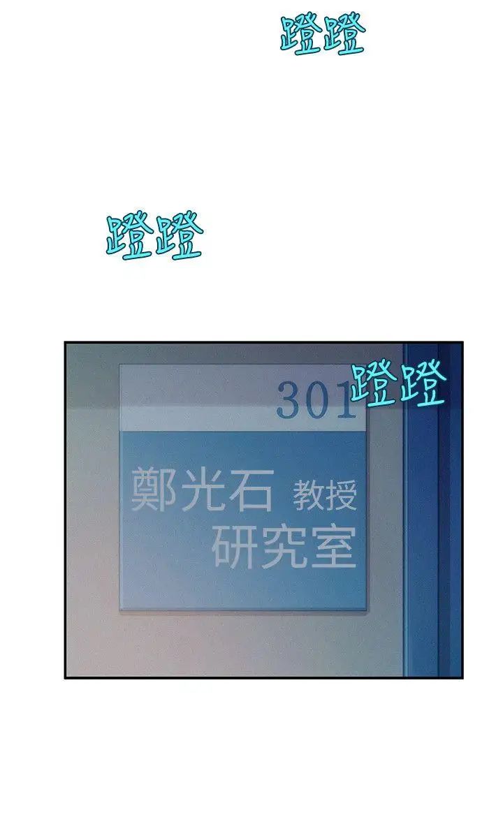 新生日记第14话-助教与教授