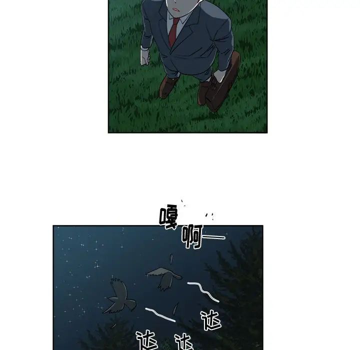 女人村的男老师第19话