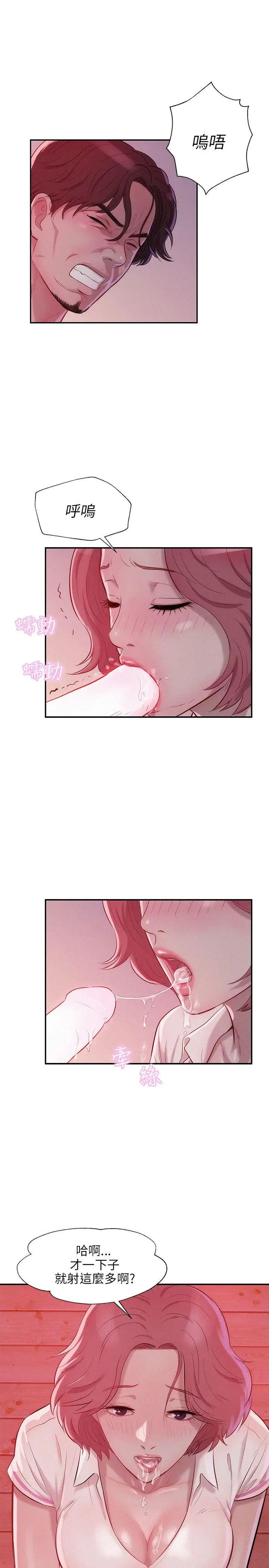 新生日记第14话-助教与教授