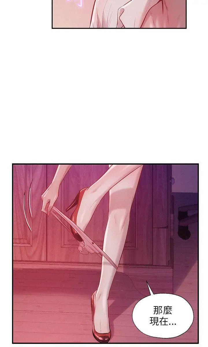 新生日記第14話-助教與教授