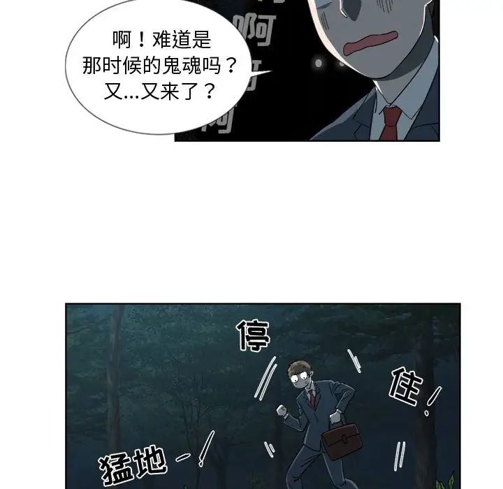 女人村的男老师第19话