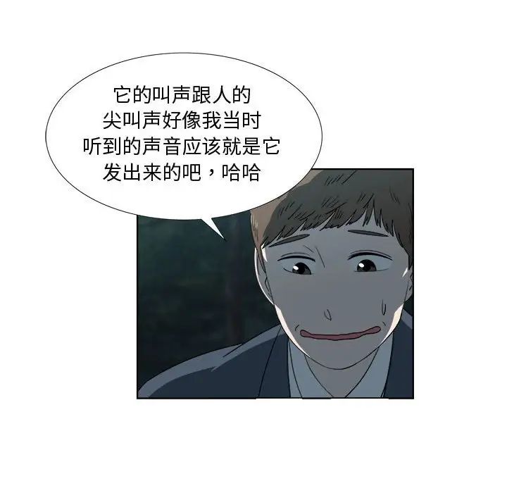 女人村的男老师第19话