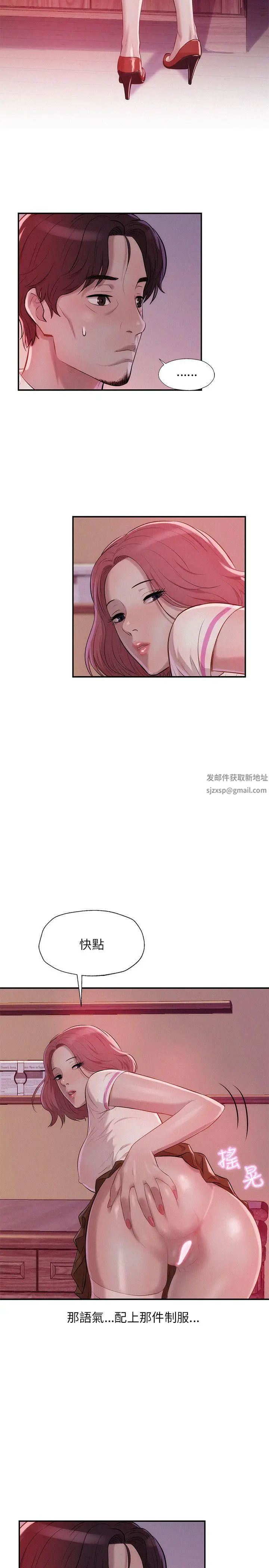 新生日记第15话-老师,放进来吧