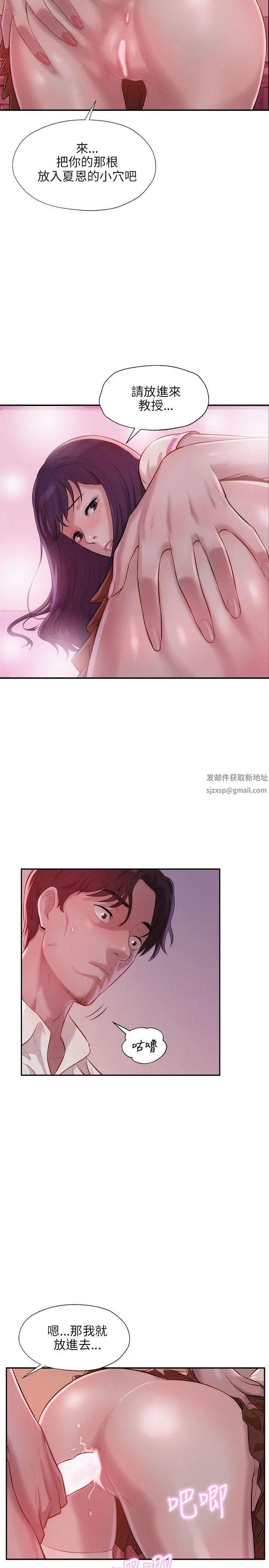 新生日记第15话-老师,放进来吧