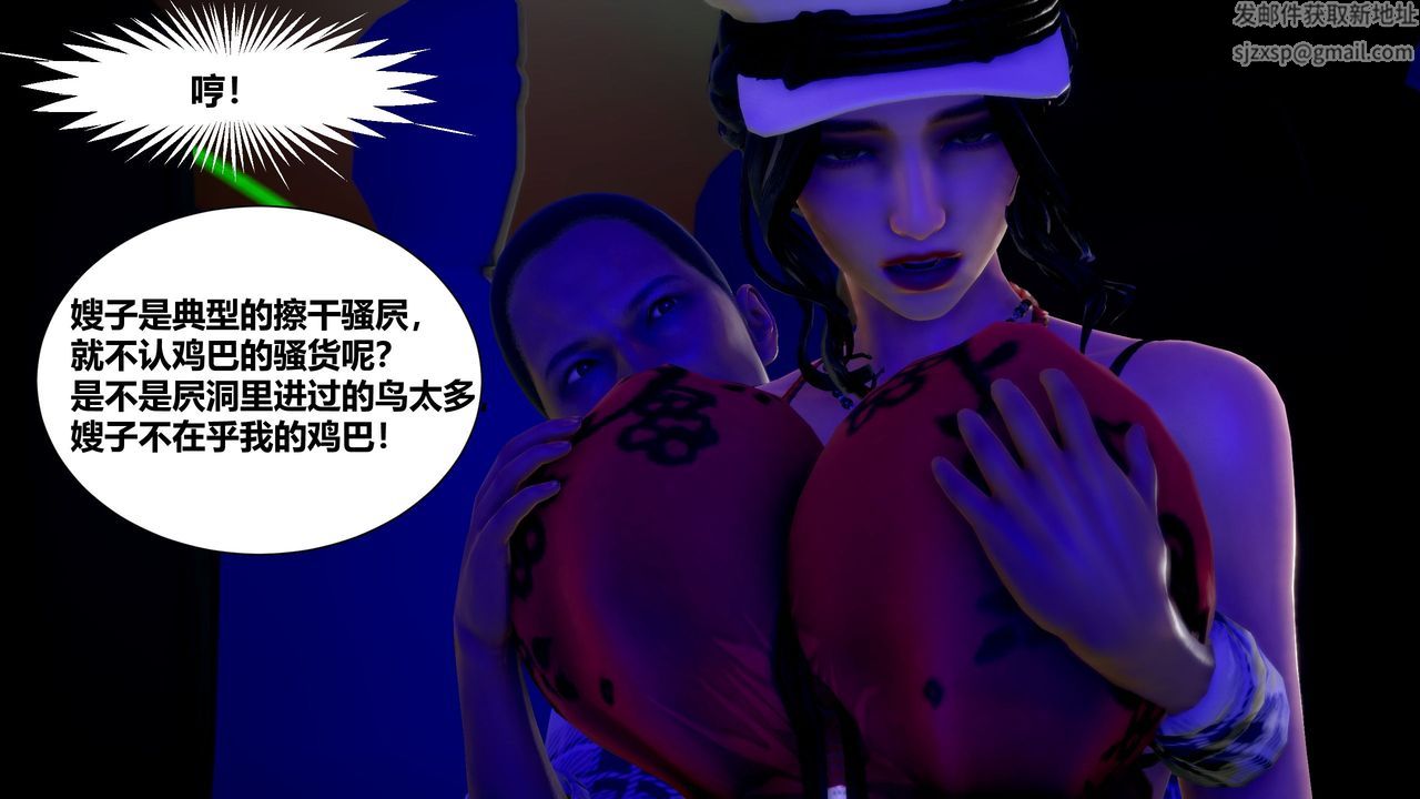 [3D]人善被人欺，妻善被人骑番外篇1-2第03话