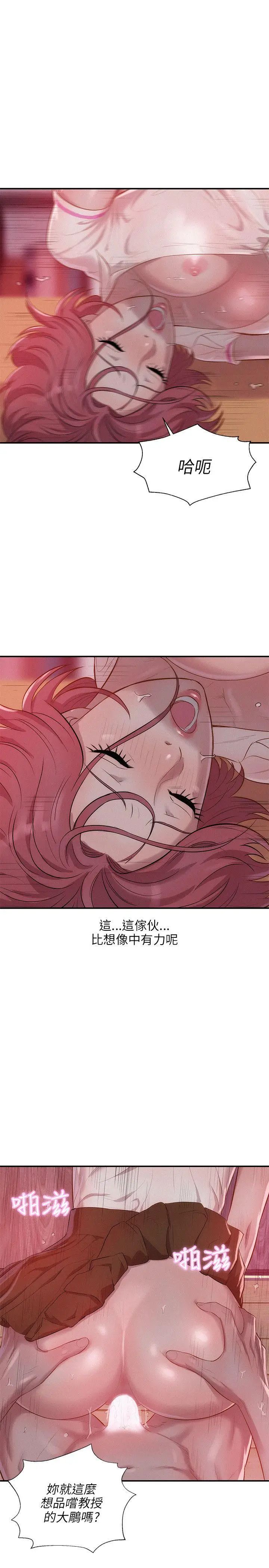 新生日记第15话-老师,放进来吧