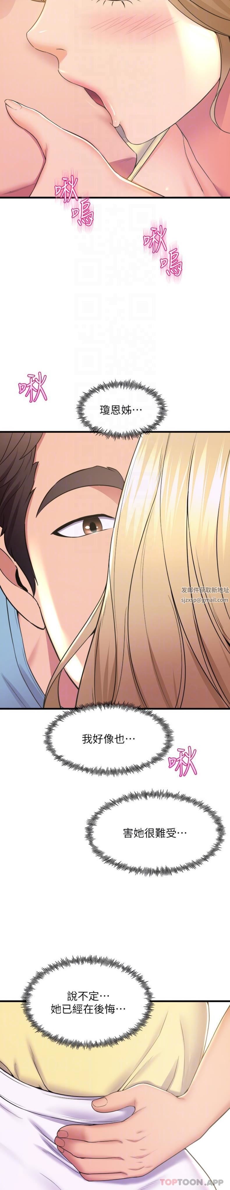 舞蹈系学姊们第73话-琼恩开始跳舞的原因