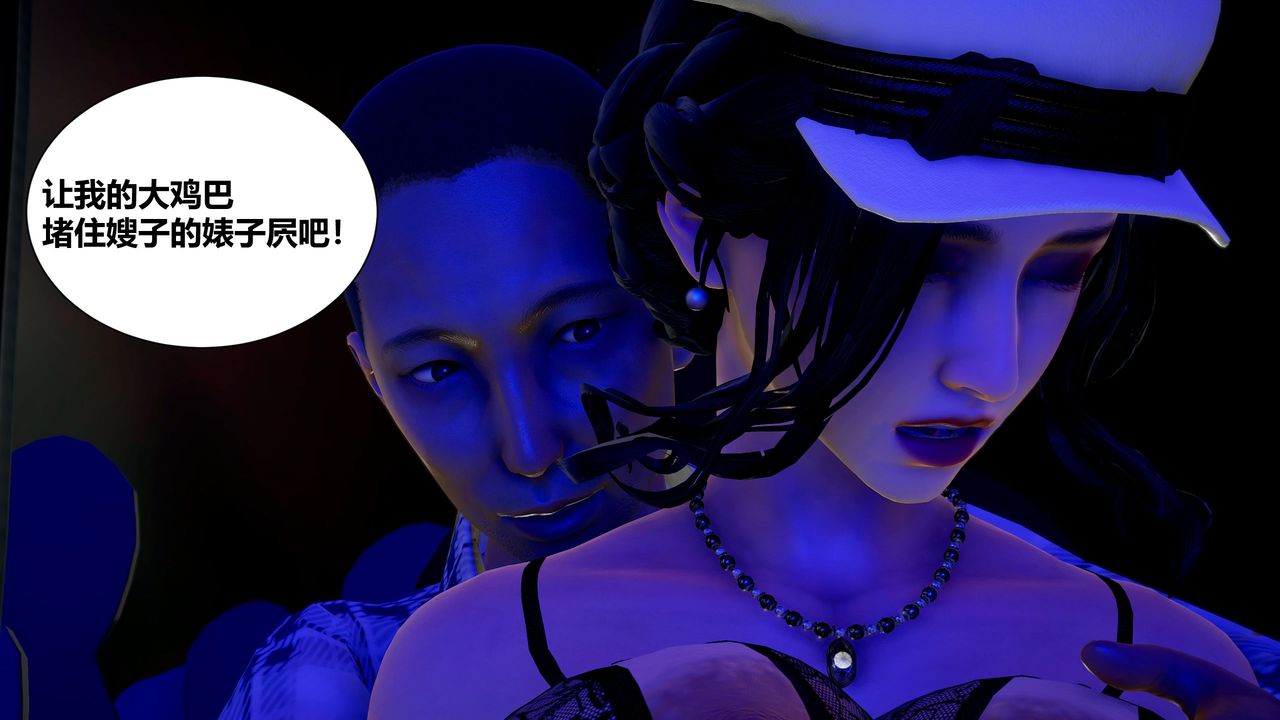 [3D]人善被人欺，妻善被人骑番外篇1-2第04话