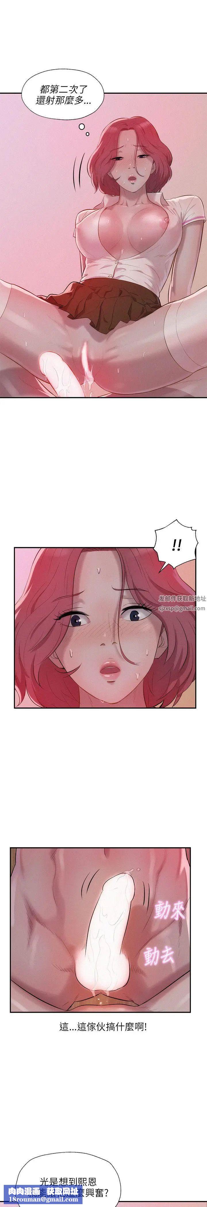 新生日记第15话-老师,放进来吧