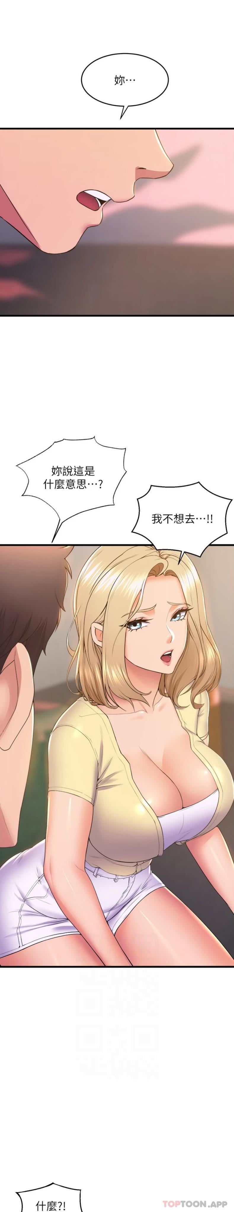 舞蹈系學姊們第73話-瓊恩開始跳舞的原因