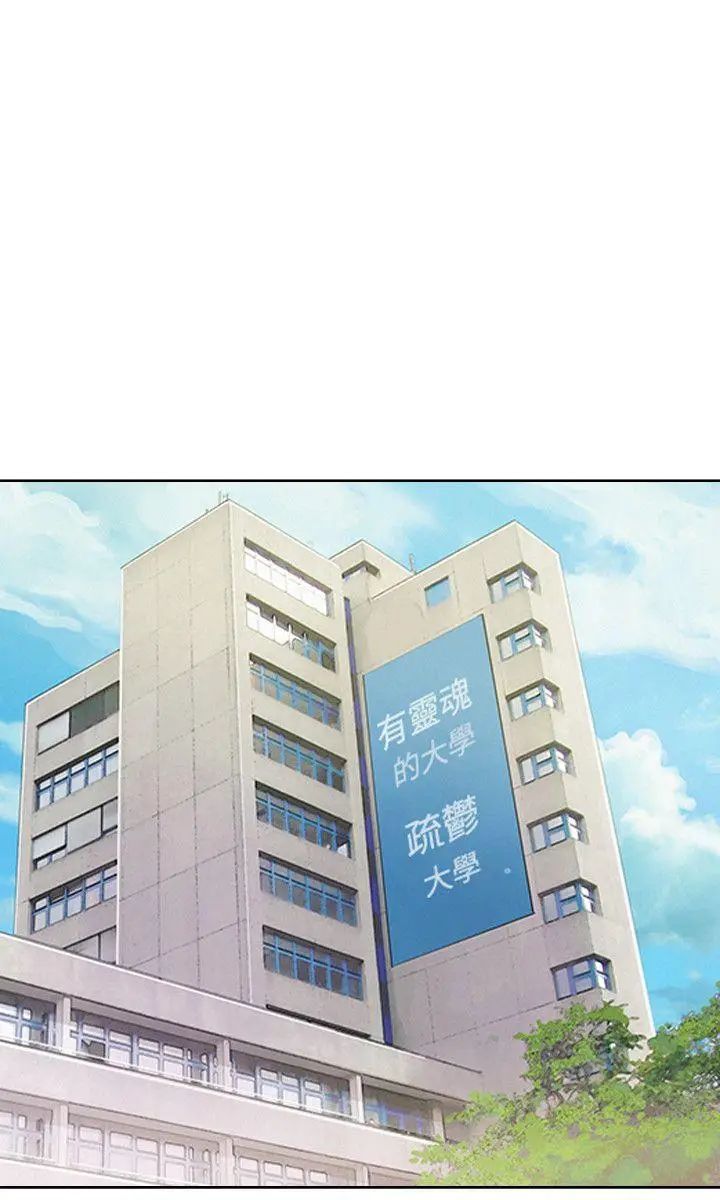 新生日記第15話-老師,放進來吧