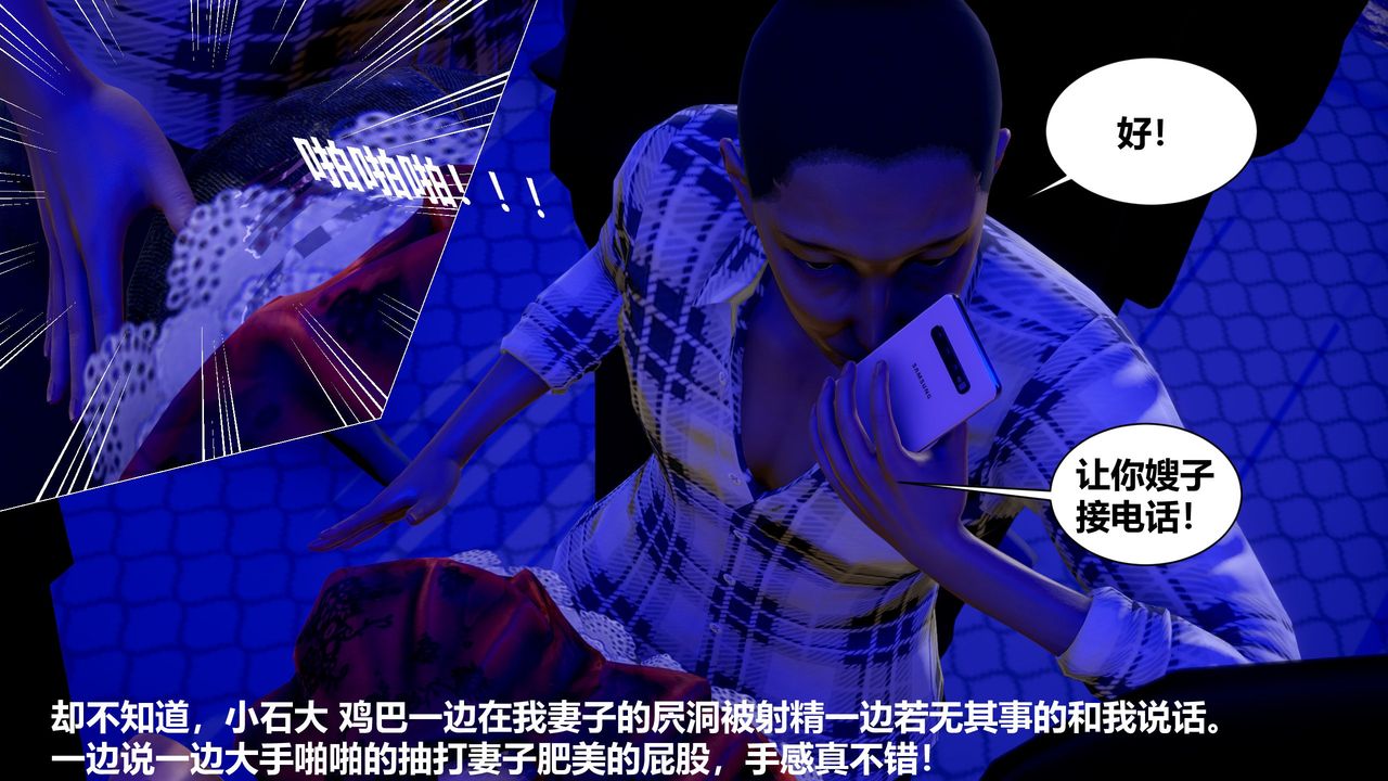 [3D]人善被人欺，妻善被人骑番外篇1-2第04话