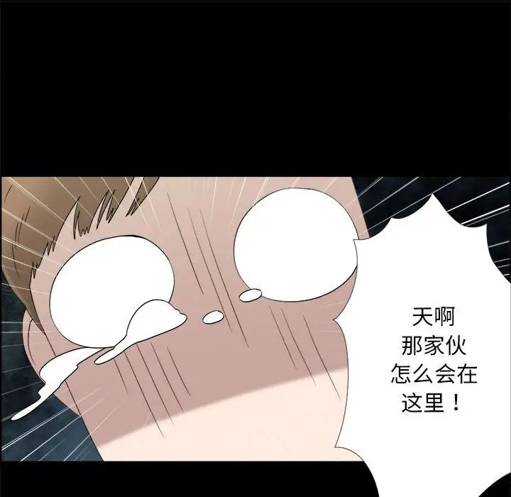 女人村的男老师第20话