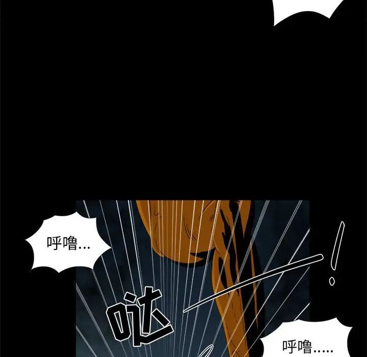 女人村的男老师第20话