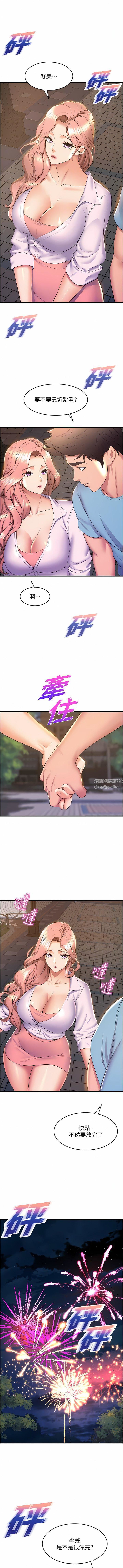 舞蹈系学姊们第74话-復杂的三角关系