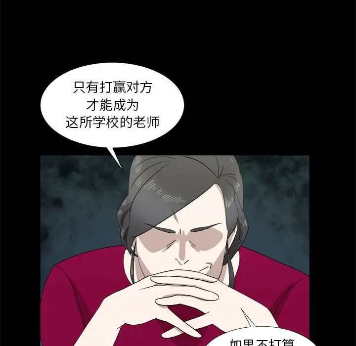 女人村的男老師第20话