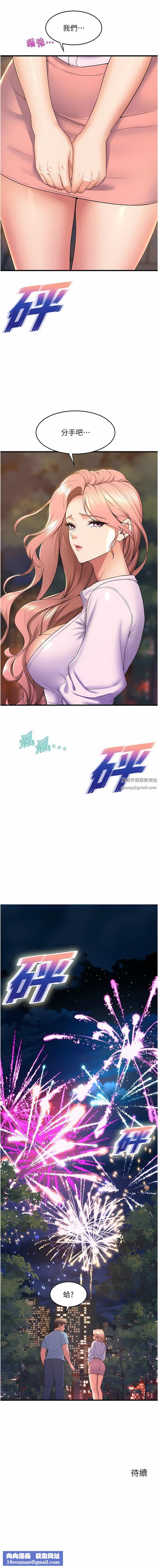 舞蹈系学姊们第74话-復杂的三角关系