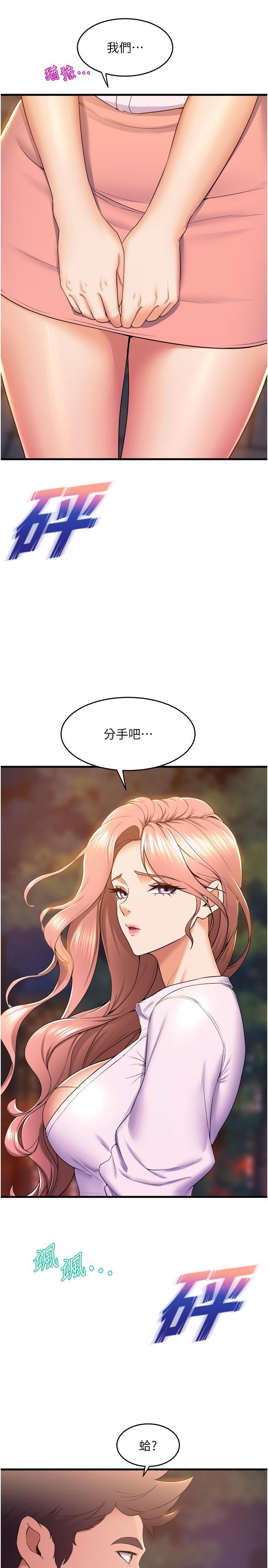 舞蹈系学姊们第75话-艰难的抉择