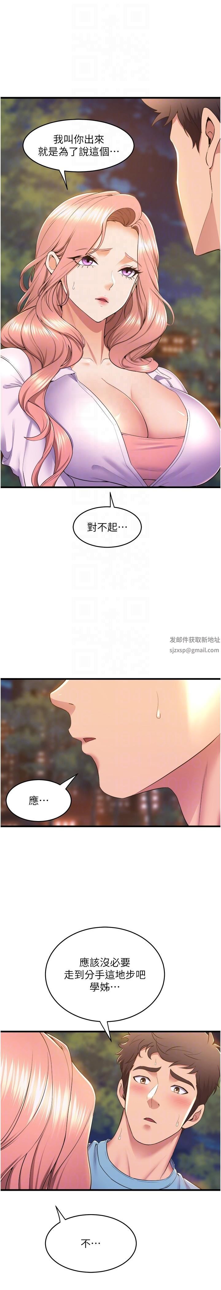 舞蹈系学姊们第75话-艰难的抉择