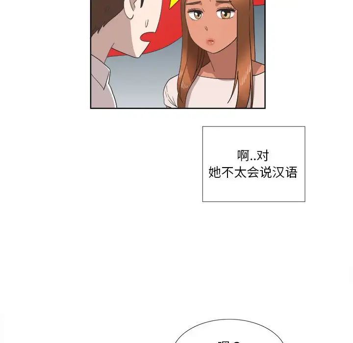 女人村的男老师第20话