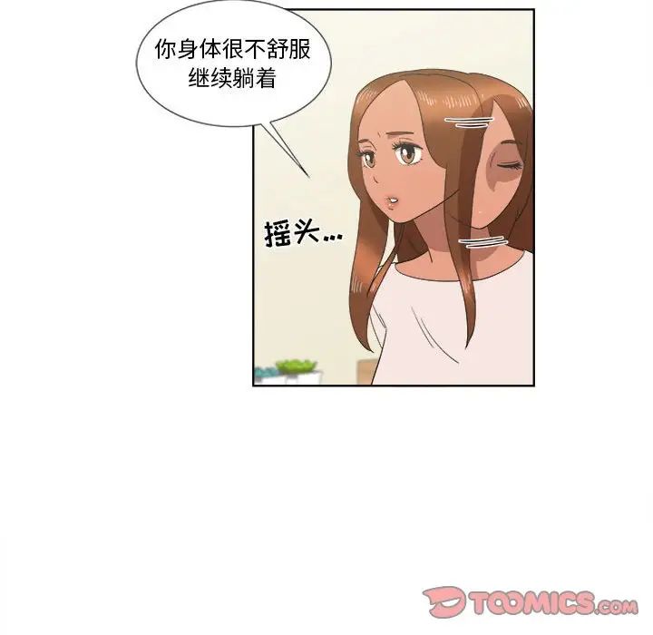 女人村的男老师第20话