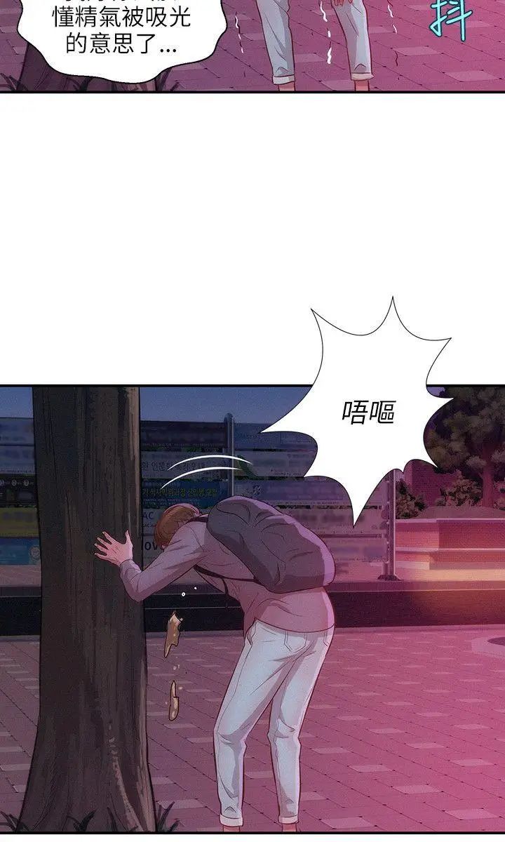 新生日记第16话-助教与復学生