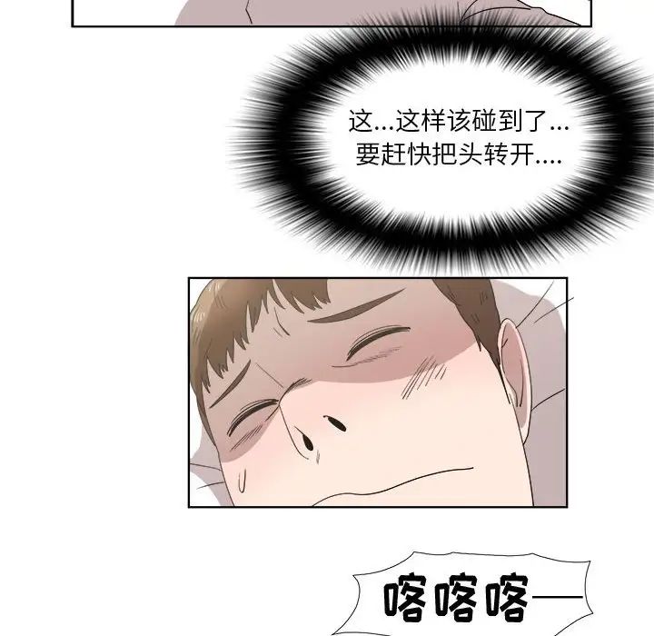 女人村的男老师第20话