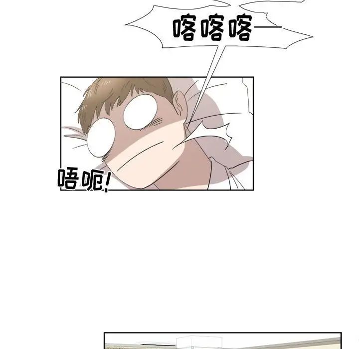 女人村的男老师第20话