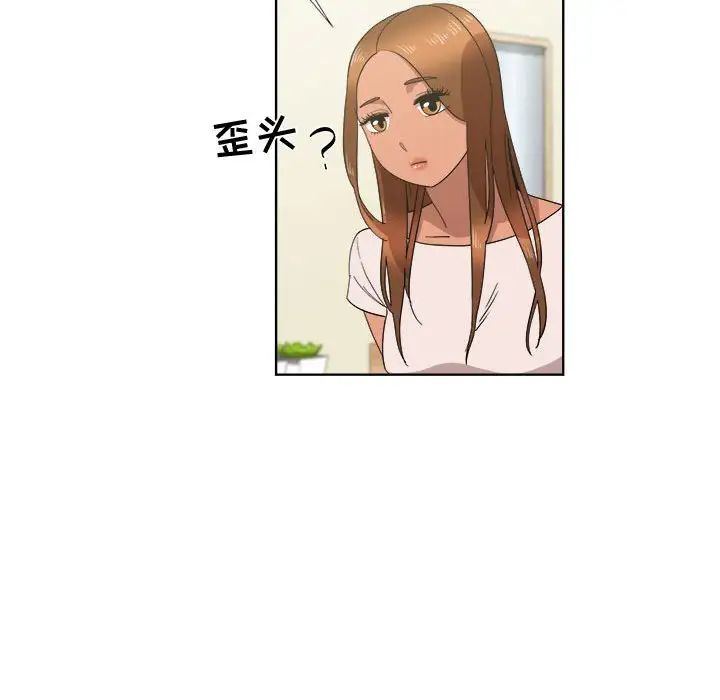 女人村的男老师第20话