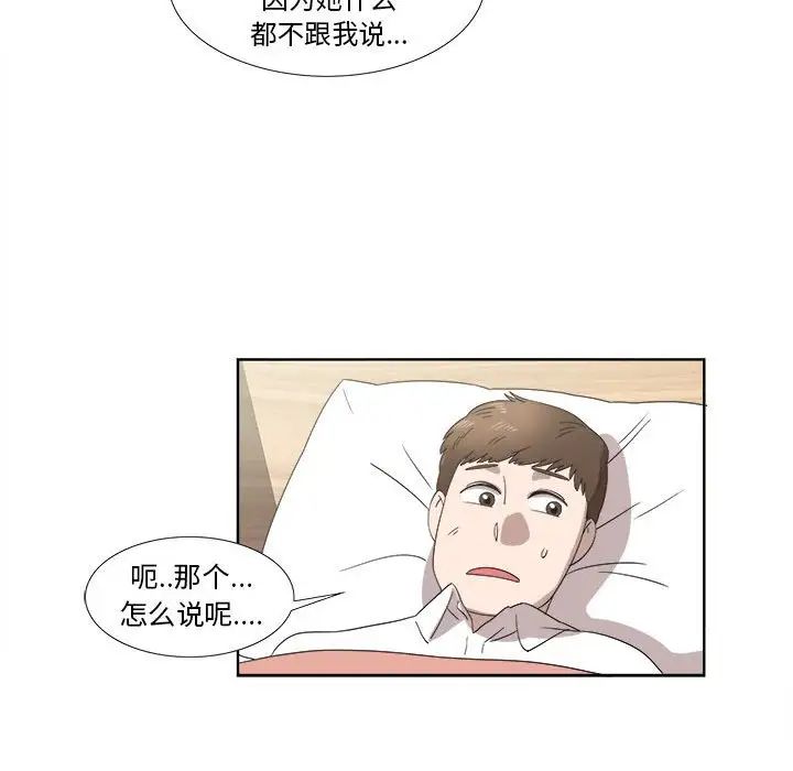 女人村的男老师第20话