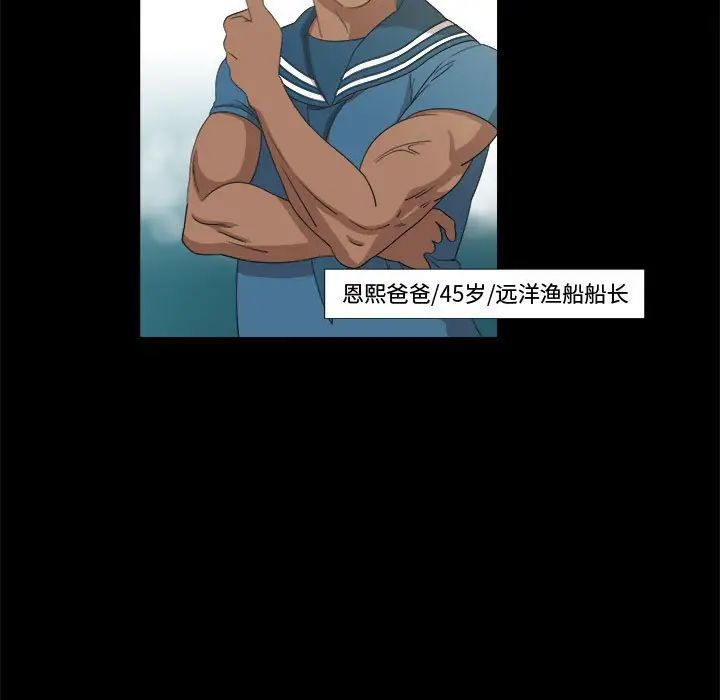 女人村的男老师第20话