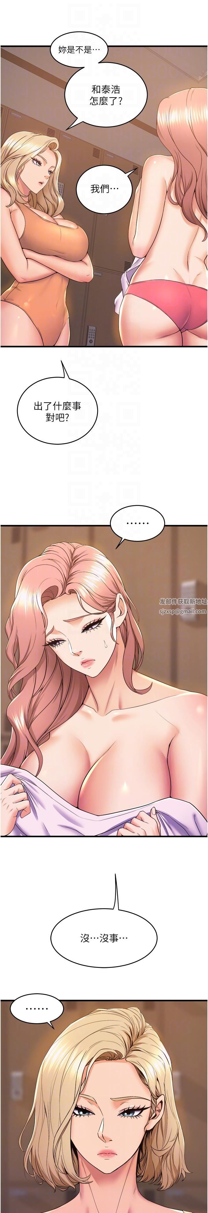 舞蹈系學姊們第75話-艱難的抉擇