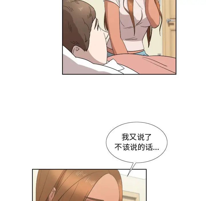 女人村的男老师第20话