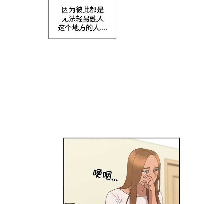 女人村的男老师第20话