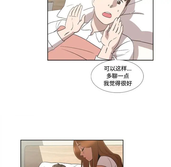 女人村的男老师第20话