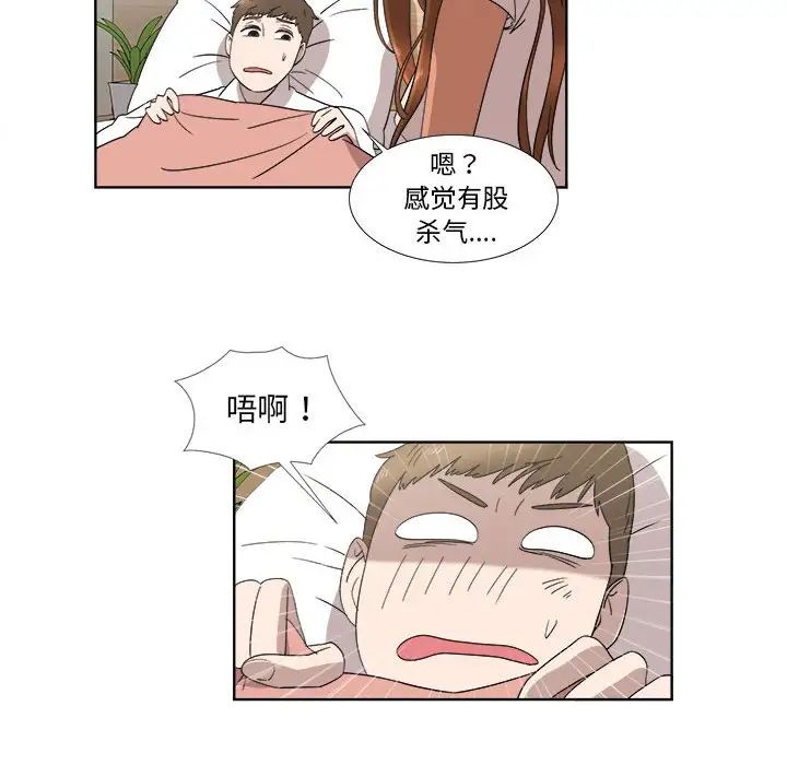 女人村的男老师第20话