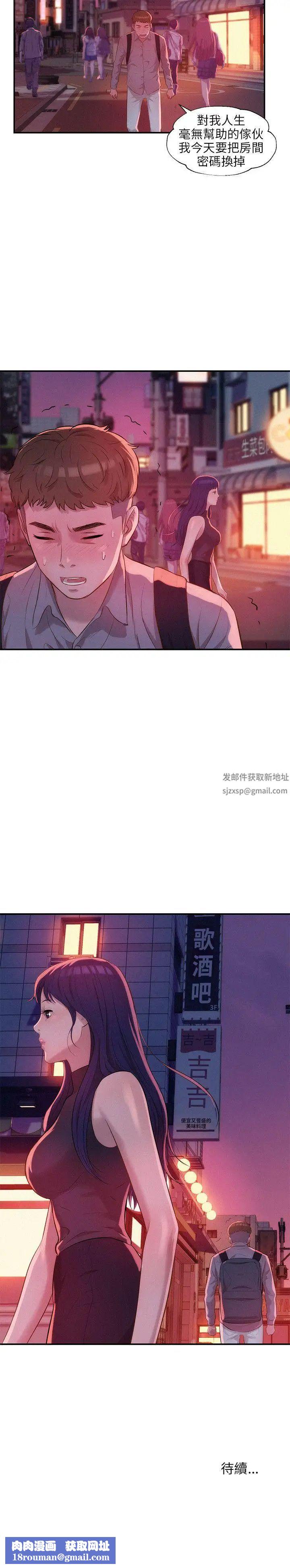 新生日记第17话-从今天起你是我男友