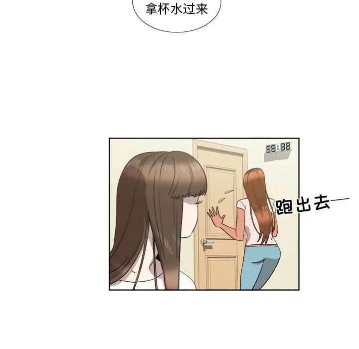 女人村的男老師第21话