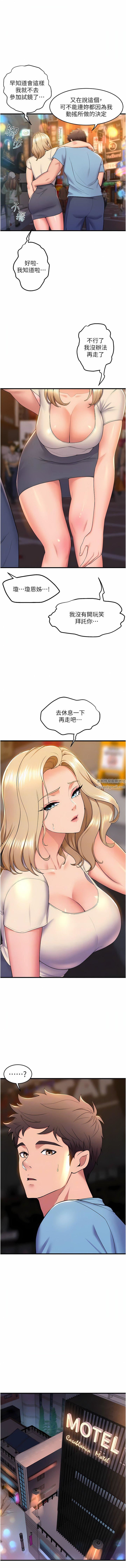 舞蹈系学姊们第76话-现在上床没关系瞭吧?