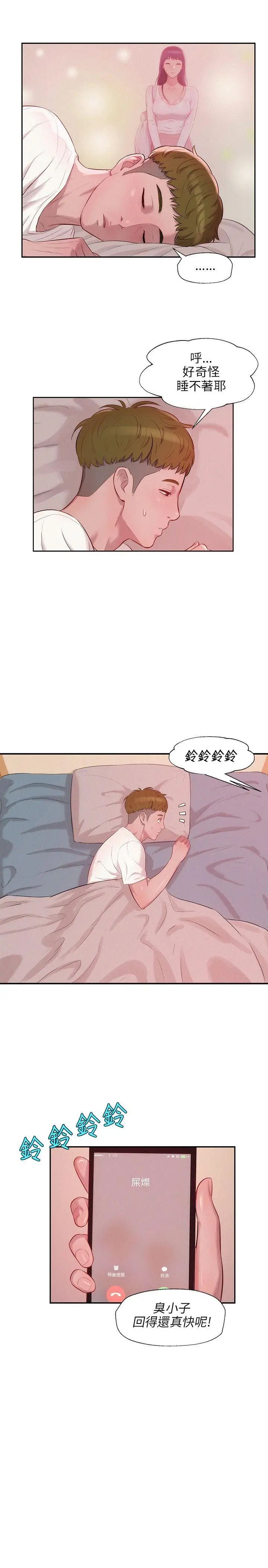 新生日記第18話-在暗巷之中