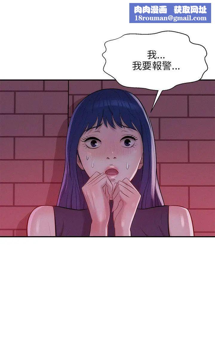 新生日記第18話-在暗巷之中