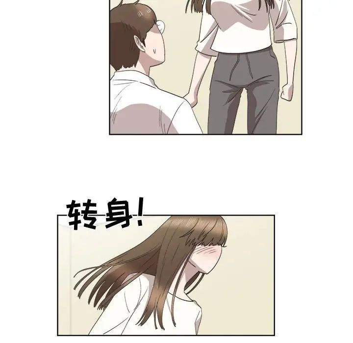 女人村的男老师第21话