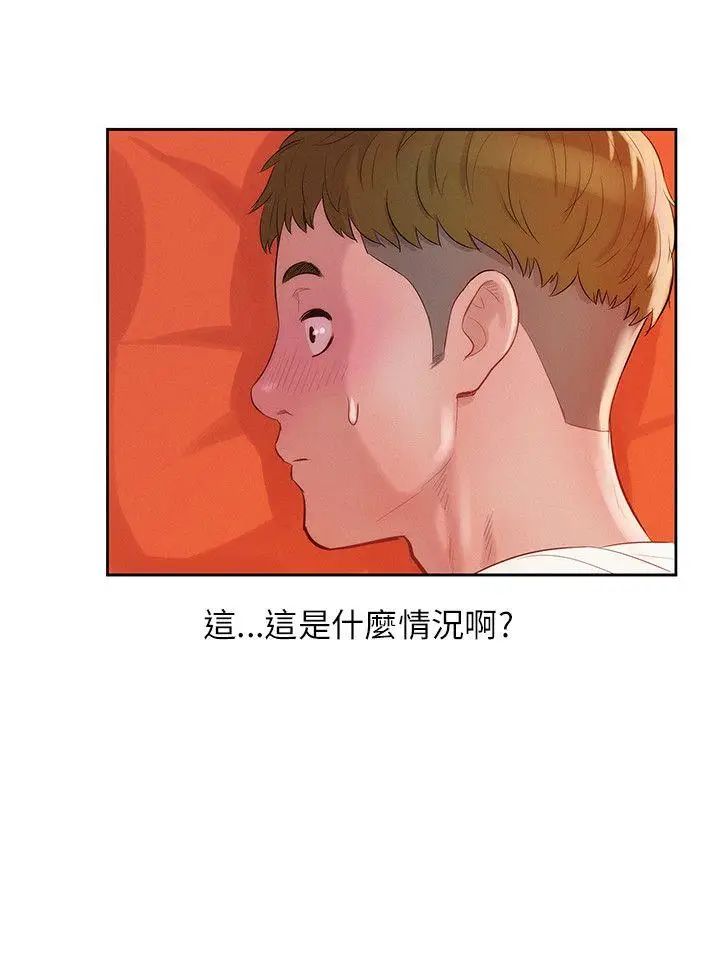 新生日记第19话-熙恩的家