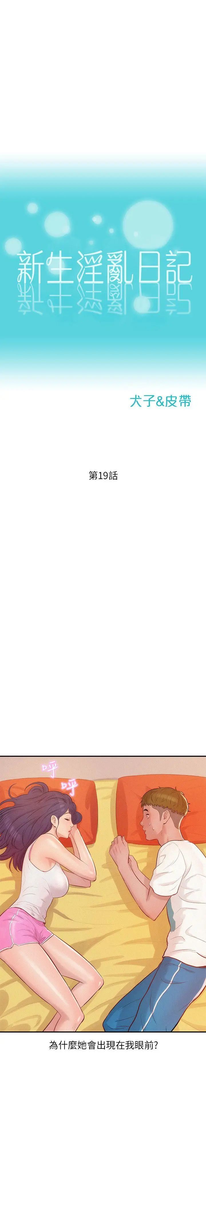 新生日記第19話-熙恩的家